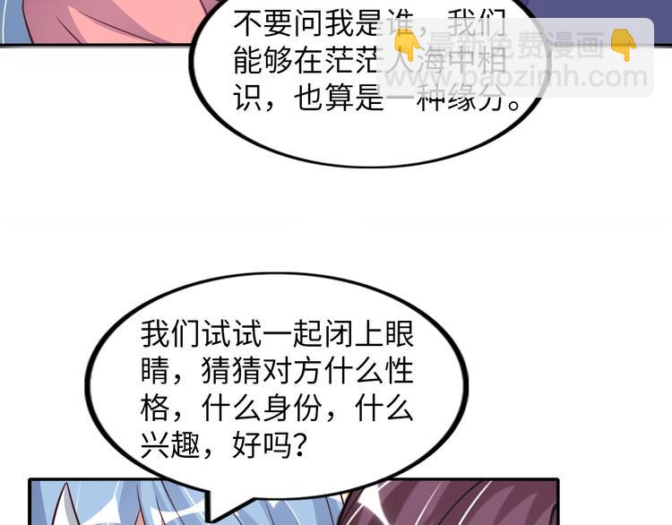 🍘我是无敌大天才 第14话 KTV头牌：如烟 第10页