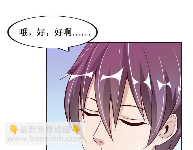 🍘我是无敌大天才 第14话 KTV头牌：如烟 第12页