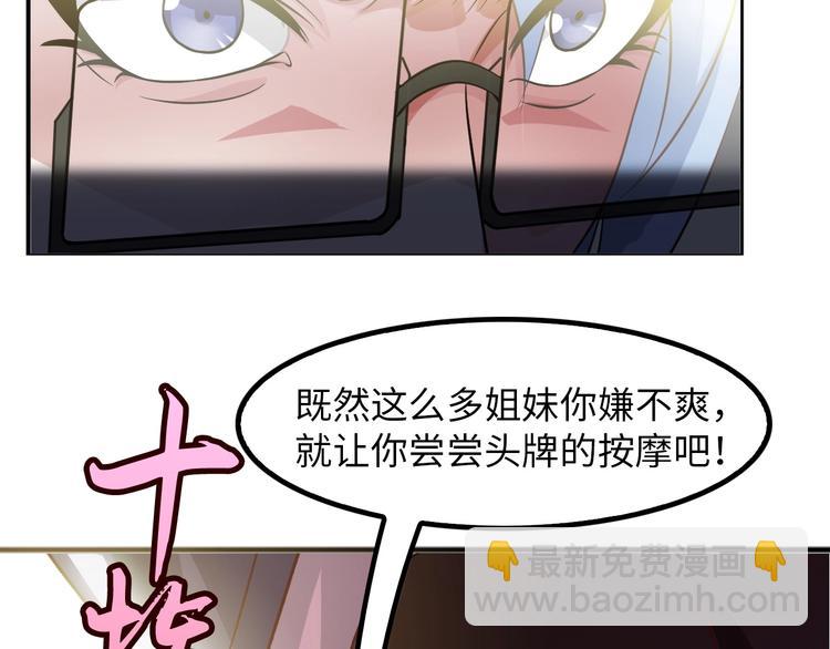 🍘我是无敌大天才 第14话 KTV头牌：如烟 第14页