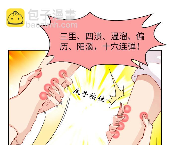 🍘我是无敌大天才 第14话 KTV头牌：如烟 第21页