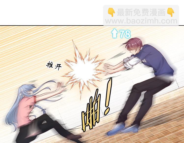 🍘我是无敌大天才 第14话 KTV头牌：如烟 第27页