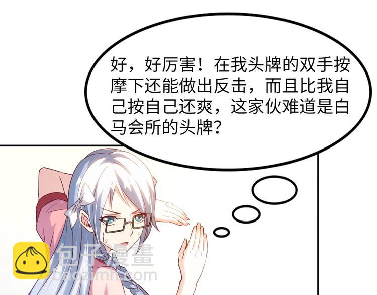 🍘我是无敌大天才 第14话 KTV头牌：如烟 第32页