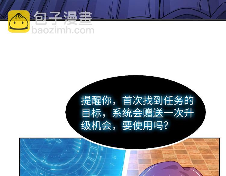 🍘我是无敌大天才 第14话 KTV头牌：如烟 第36页