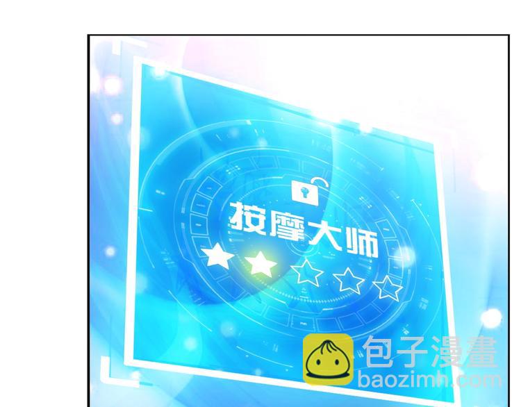 🍘我是无敌大天才 第14话 KTV头牌：如烟 第38页