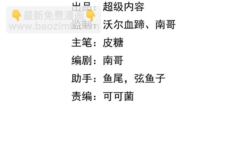 🍘我是无敌大天才 第14话 KTV头牌：如烟 第4页