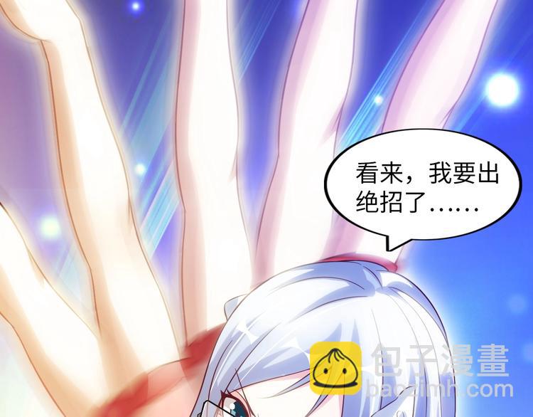 🍘我是无敌大天才 第14话 KTV头牌：如烟 第40页