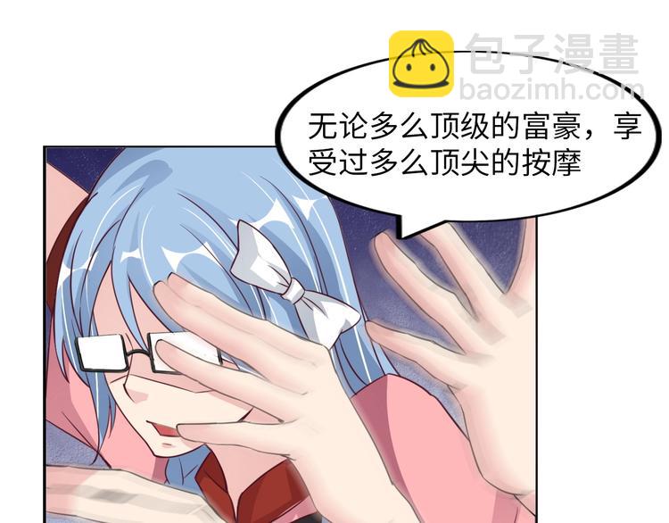 🍘我是无敌大天才 第14话 KTV头牌：如烟 第43页