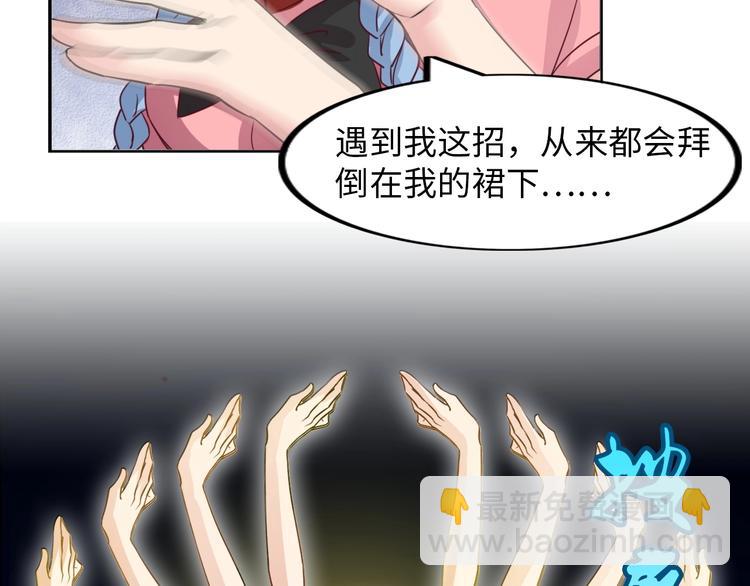 🍘我是无敌大天才 第14话 KTV头牌：如烟 第44页