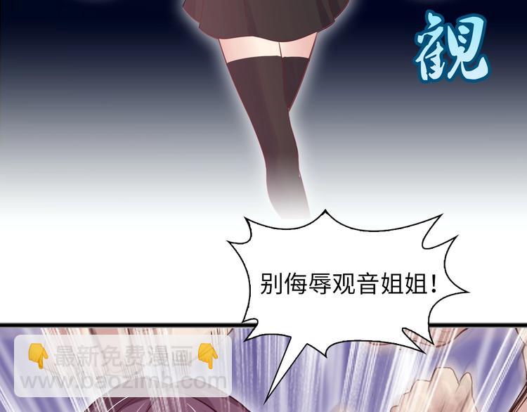 🍘我是无敌大天才 第14话 KTV头牌：如烟 第46页