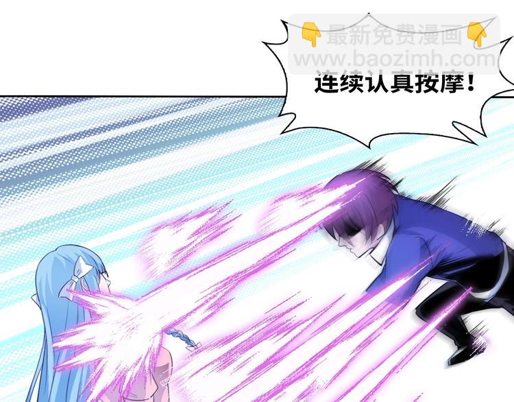 🍘我是无敌大天才 第14话 KTV头牌：如烟 第50页