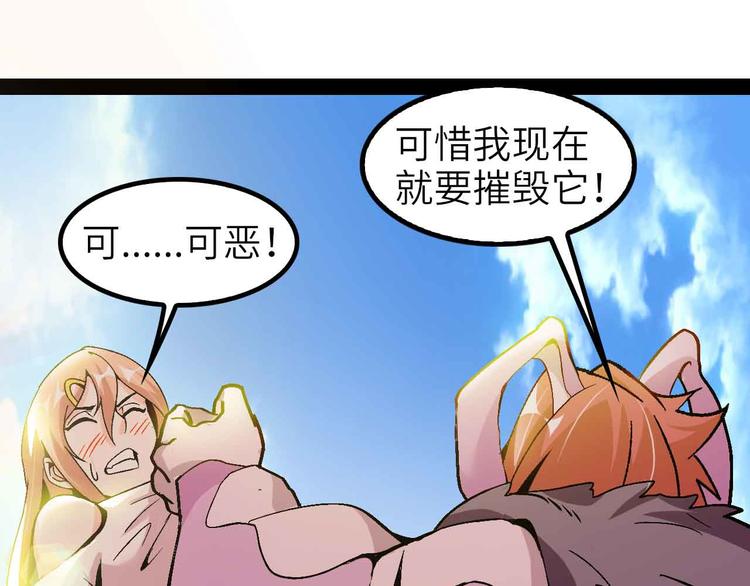 🍘我是无敌大天才 132话速度...再度满分？！ 第1页