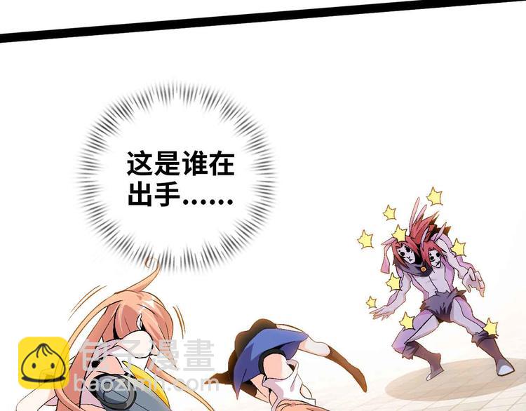 🍘我是无敌大天才 132话速度...再度满分？！ 第12页