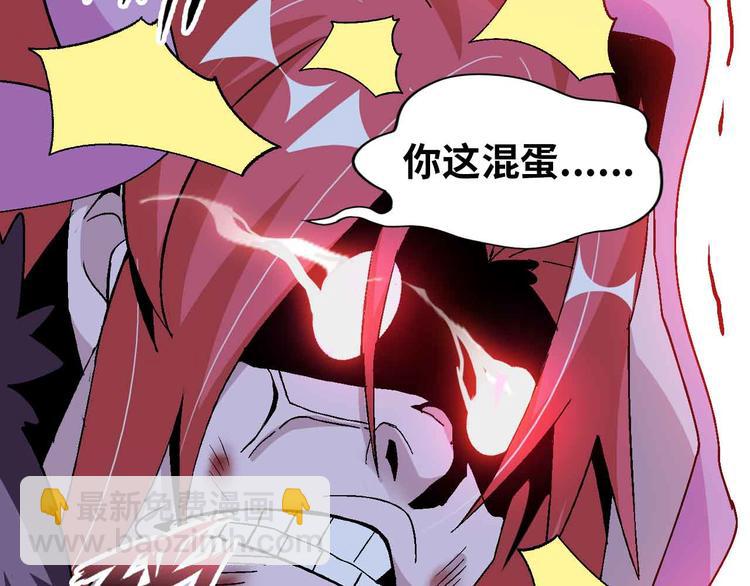 🍘我是无敌大天才 132话速度...再度满分？！ 第14页