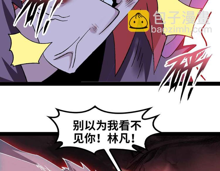 🍘我是无敌大天才 132话速度...再度满分？！ 第15页