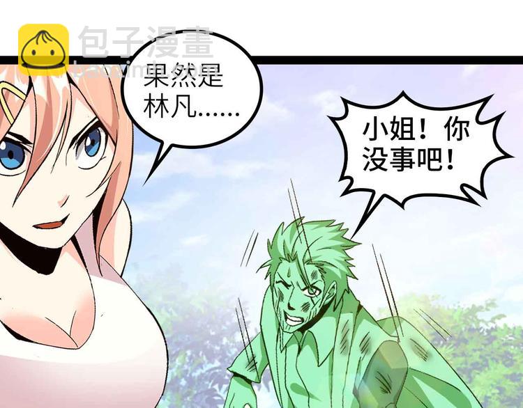 🍘我是无敌大天才 132话速度...再度满分？！ 第18页