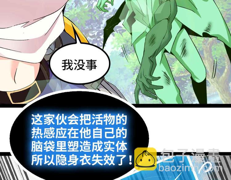 🍘我是无敌大天才 132话速度...再度满分？！ 第19页