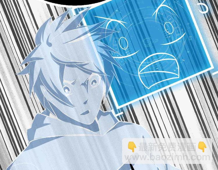 🍘我是无敌大天才 132话速度...再度满分？！ 第20页