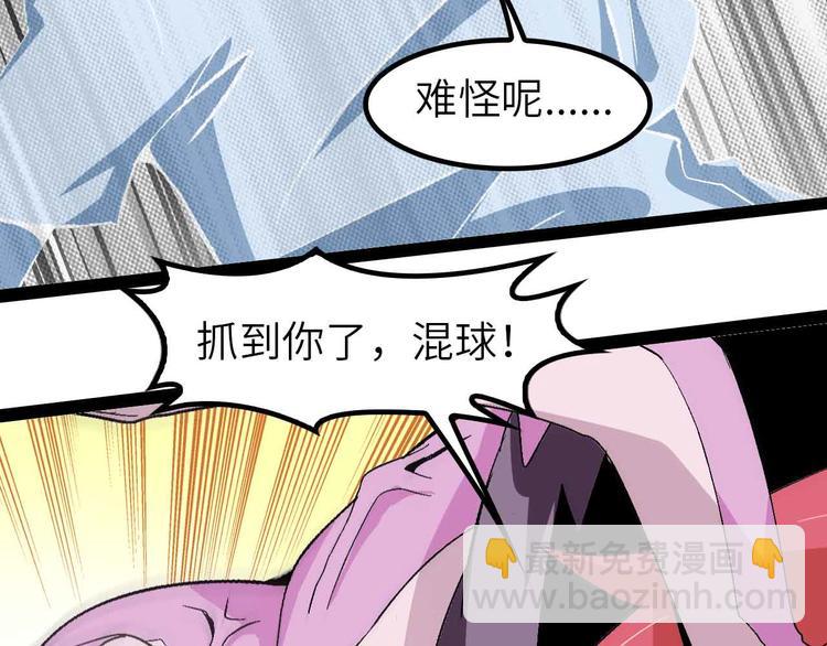 🍘我是无敌大天才 132话速度...再度满分？！ 第21页