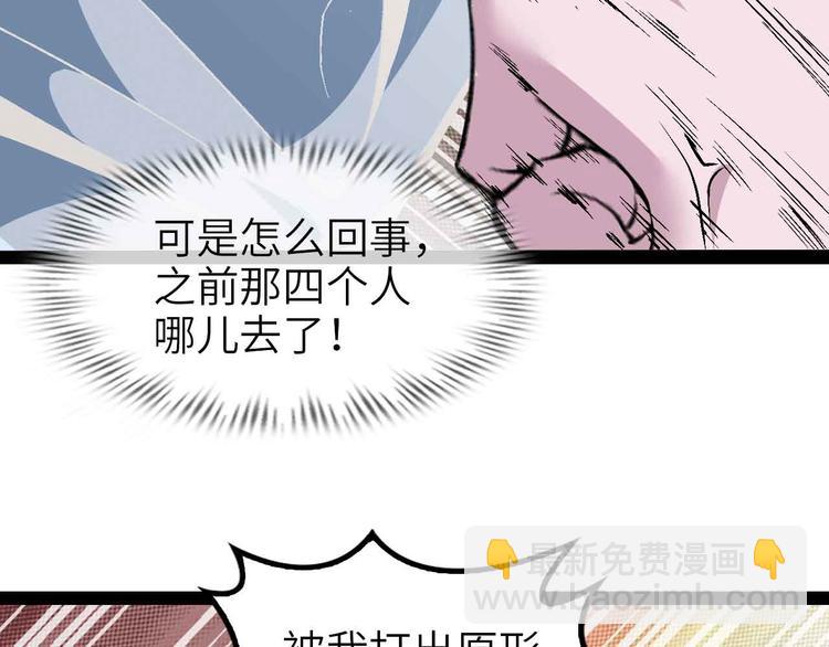 🍘我是无敌大天才 132话速度...再度满分？！ 第25页
