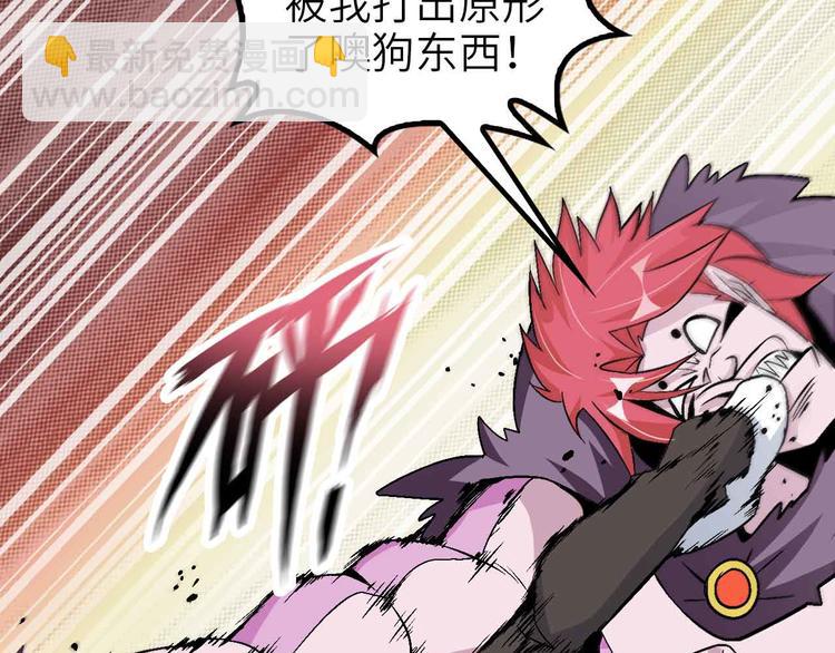 🍘我是无敌大天才 132话速度...再度满分？！ 第26页