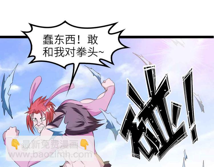 🍘我是无敌大天才 132话速度...再度满分？！ 第28页