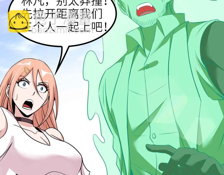 🍘我是无敌大天才 132话速度...再度满分？！ 第31页