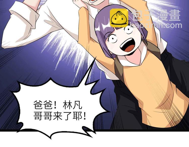 🍘我是无敌大天才 132话速度...再度满分？！ 第33页