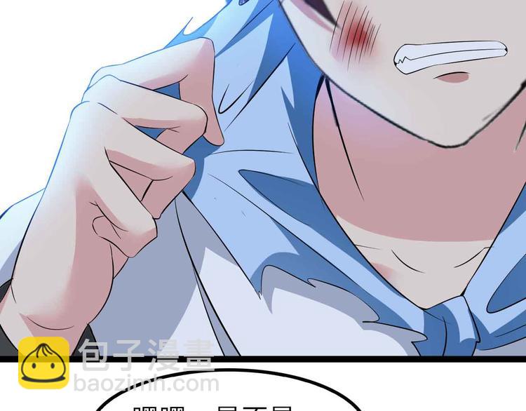 🍘我是无敌大天才 132话速度...再度满分？！ 第35页
