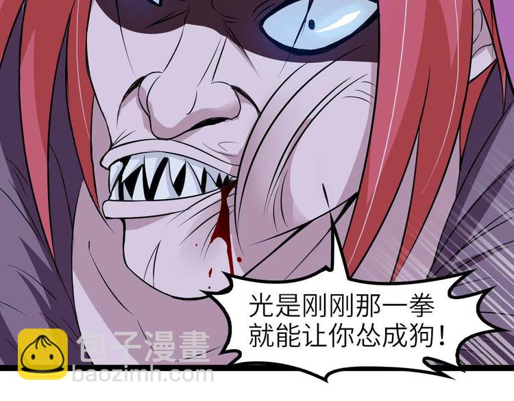 🍘我是无敌大天才 132话速度...再度满分？！ 第37页