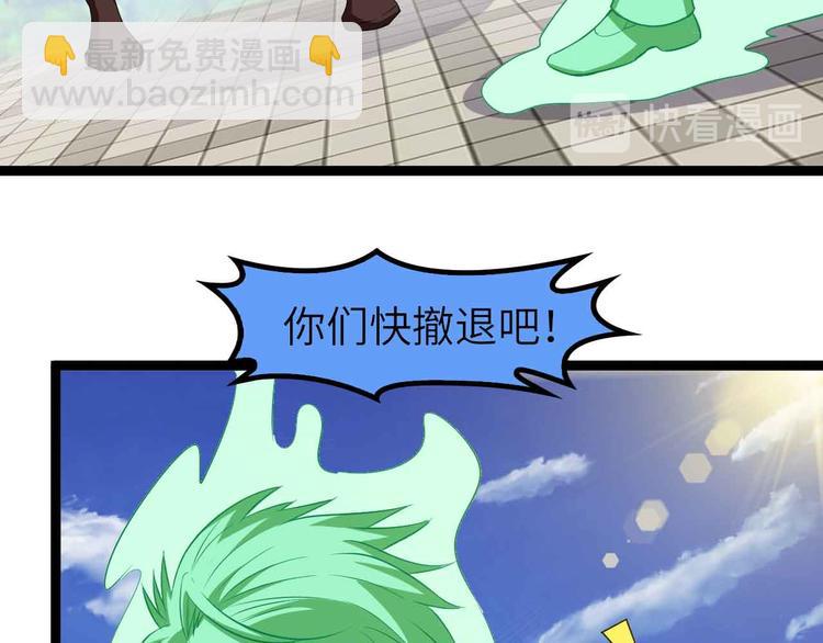🍘我是无敌大天才 132话速度...再度满分？！ 第40页