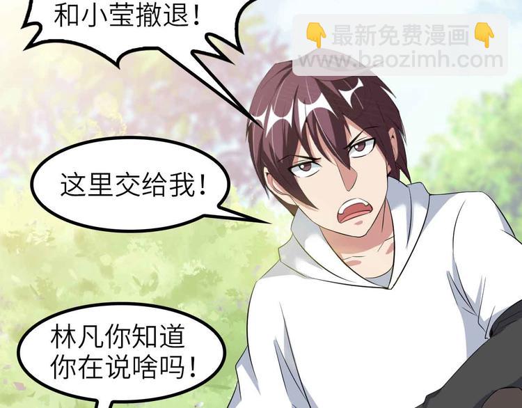 🍘我是无敌大天才 132话速度...再度满分？！ 第42页
