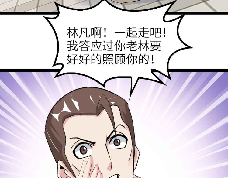 🍘我是无敌大天才 132话速度...再度满分？！ 第44页