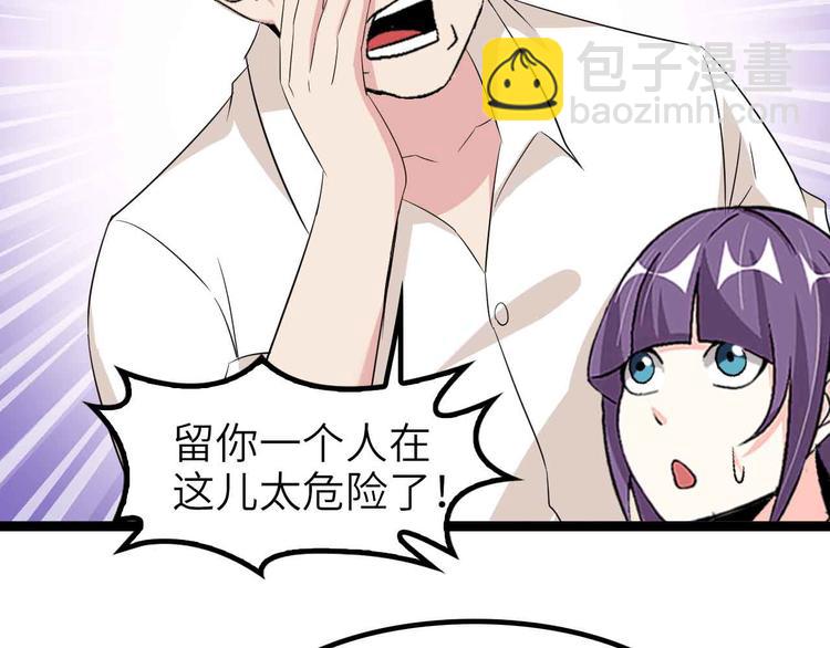 🍘我是无敌大天才 132话速度...再度满分？！ 第45页