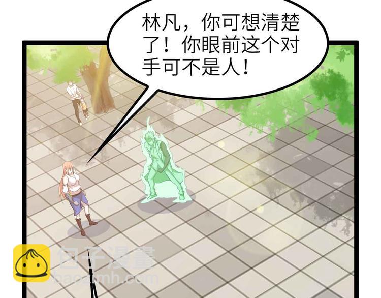 🍘我是无敌大天才 132话速度...再度满分？！ 第46页