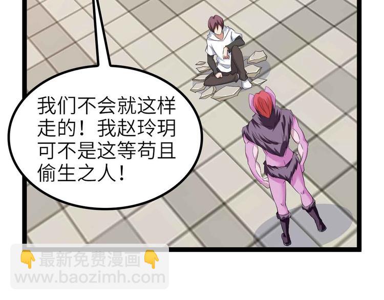 🍘我是无敌大天才 132话速度...再度满分？！ 第47页