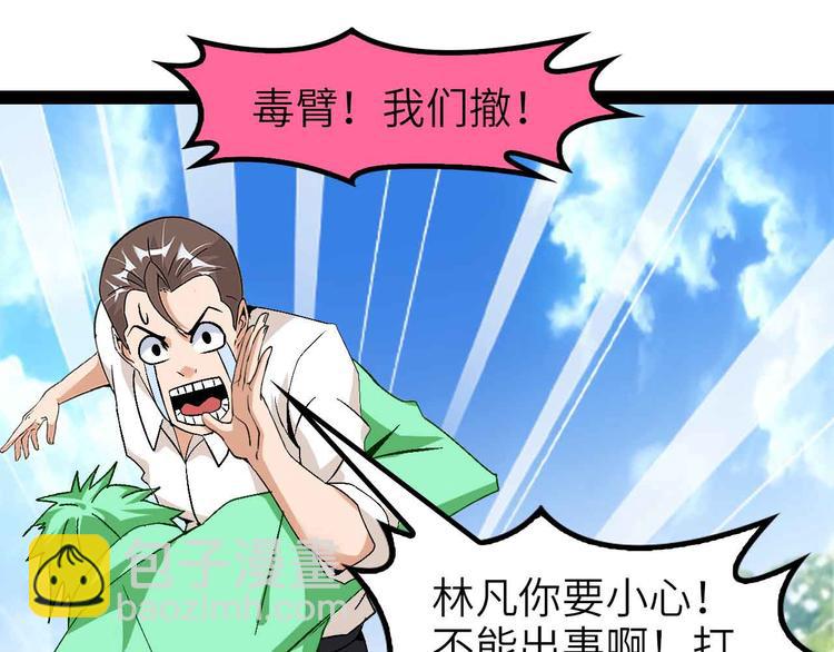🍘我是无敌大天才 132话速度...再度满分？！ 第48页
