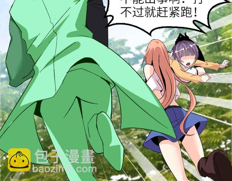 🍘我是无敌大天才 132话速度...再度满分？！ 第49页