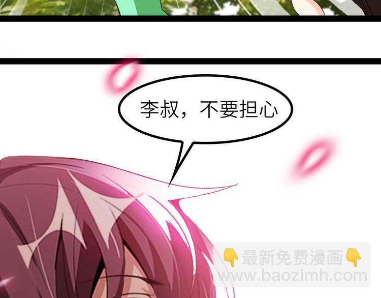 🍘我是无敌大天才 132话速度...再度满分？！ 第50页