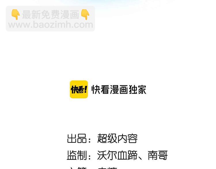 🍘我是无敌大天才 132话速度...再度满分？！ 第6页