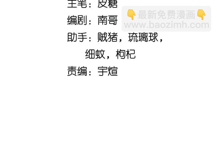 🍘我是无敌大天才 132话速度...再度满分？！ 第7页