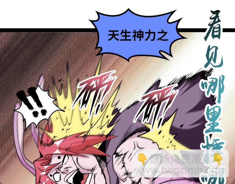 🍘我是无敌大天才 132话速度...再度满分？！ 第8页