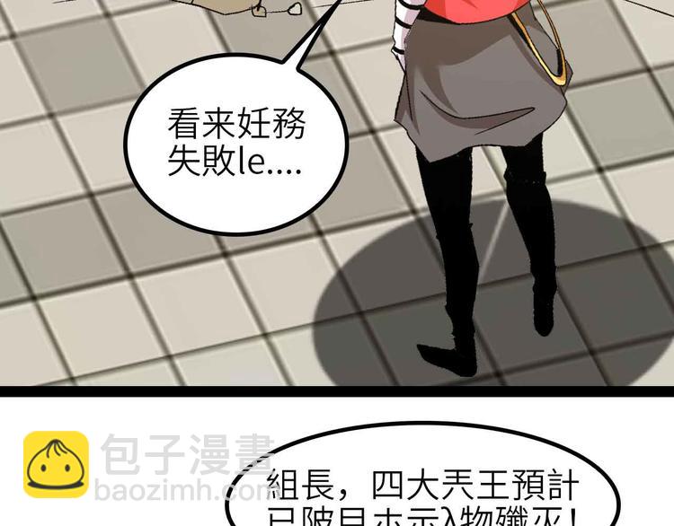 🍘我是无敌大天才 第134话 给赵爷补身子！ 第12页