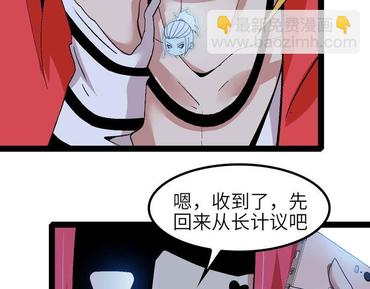 🍘我是无敌大天才 第134话 给赵爷补身子！ 第14页