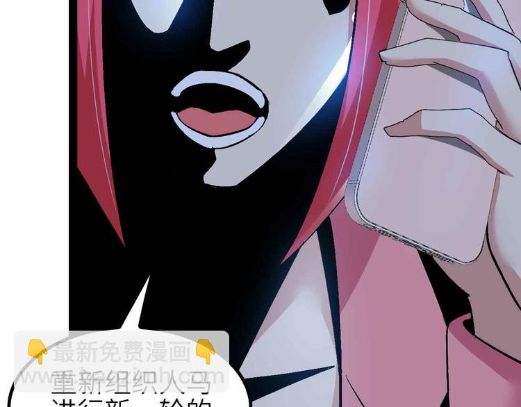 🍘我是无敌大天才 第134话 给赵爷补身子！ 第15页