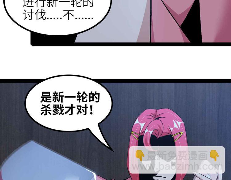 🍘我是无敌大天才 第134话 给赵爷补身子！ 第16页