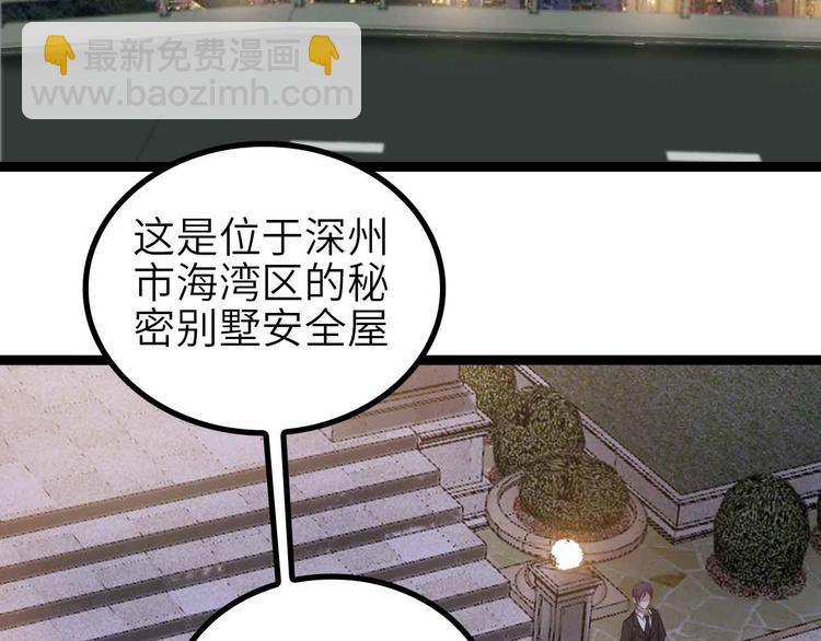 🍘我是无敌大天才 第134话 给赵爷补身子！ 第20页
