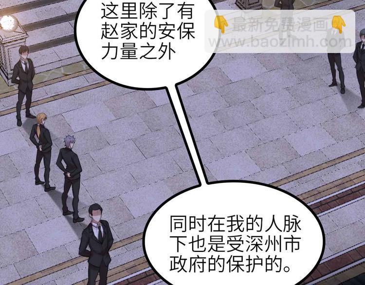 🍘我是无敌大天才 第134话 给赵爷补身子！ 第21页