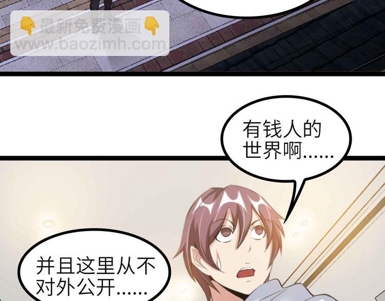 🍘我是无敌大天才 第134话 给赵爷补身子！ 第22页