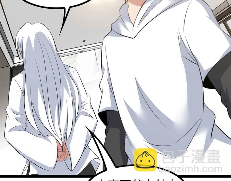 🍘我是无敌大天才 第134话 给赵爷补身子！ 第23页