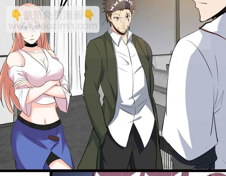 🍘我是无敌大天才 第134话 给赵爷补身子！ 第27页